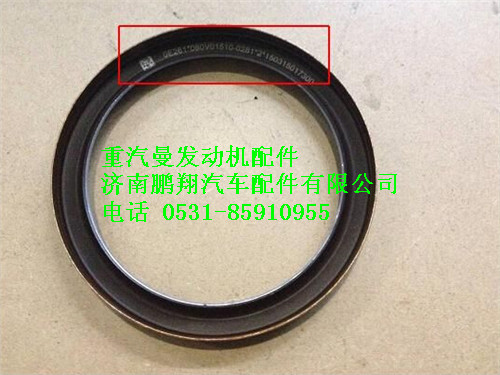 080V01510-0281,重汽曼MC07后油封,济南鹏翔汽车配件有限公司