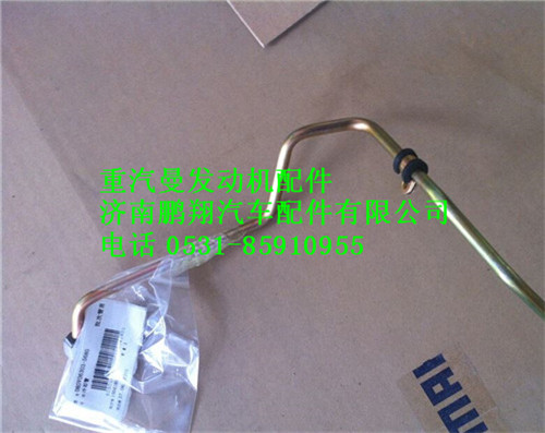 080V06303-5680,重汽曼MC07空压机水管,济南鹏翔汽车配件有限公司