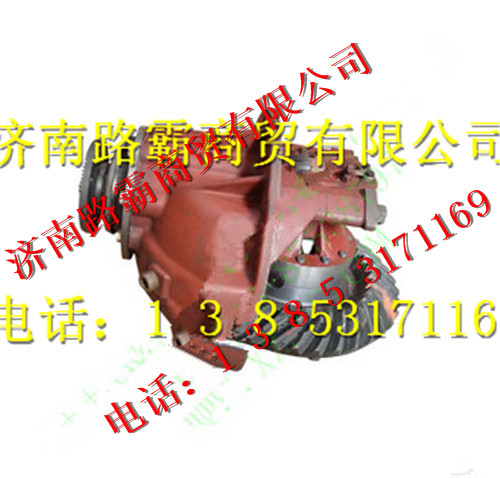 5650DT,后桥减速器总成,济南汇德卡汽车零部件有限公司