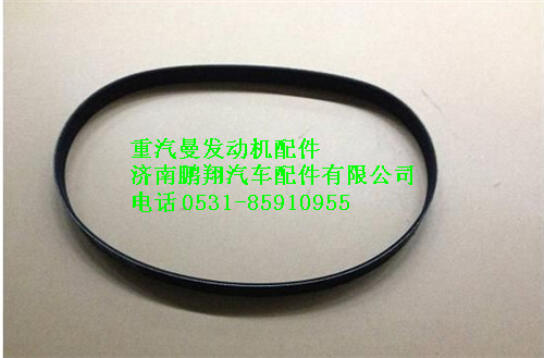 080V96820-0243,重汽曼MC07皮带,济南鹏翔汽车配件有限公司