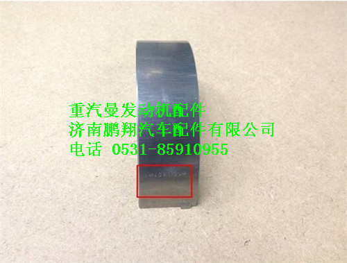 081V01113-0130,重汽曼MC07主轴瓦,济南鹏翔汽车配件有限公司