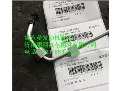 201V10304-0320,重汽曼MC11高压油管,济南鹏翔汽车配件有限公司