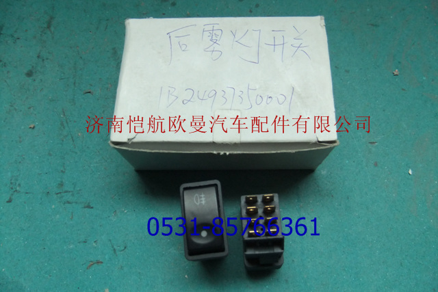 1B24937350001,后雾灯开关ETX,济南恺航欧曼汽车配件有限公司