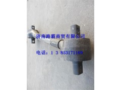 DZ9114520274,上推力杆总成,济南汇德卡汽车零部件有限公司