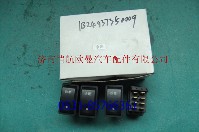1B24937350009辅助远光开关ETX