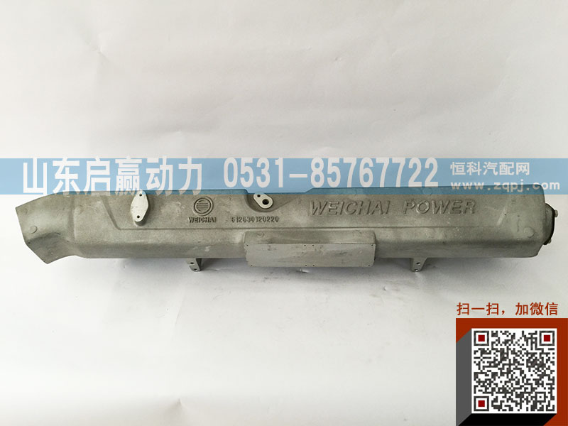 启赢动力，612630120220进气管/612630120220