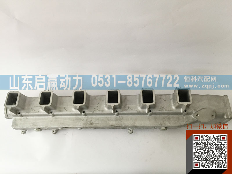 启赢动力，VG1095110079进气管/VG1095110079