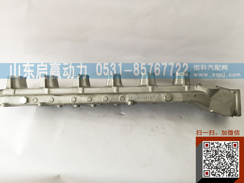 启赢动力，VG1095110079进气管/VG1095110079