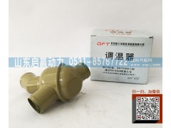,调温器,山东省启赢动力汽车零部件