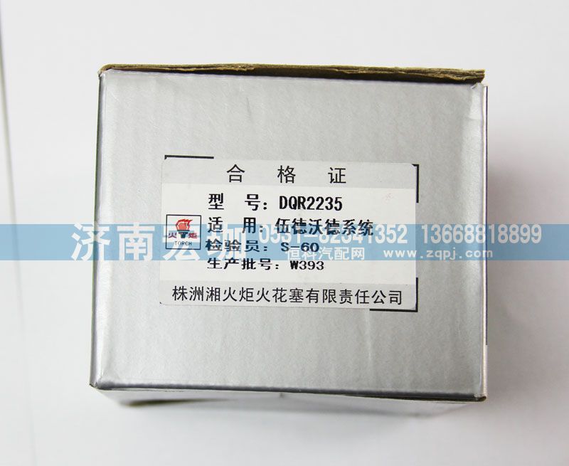 DQR2235,火炬燃气点火线圈,济南宏珈汽车零部件有限公司