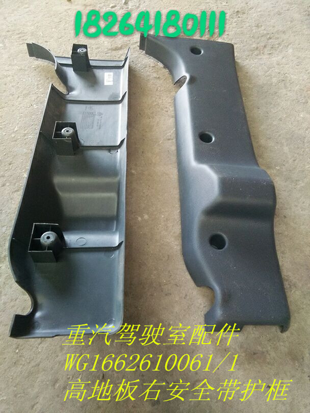 WG1662610061,安全带护框,济南百思特驾驶室车身焊接厂