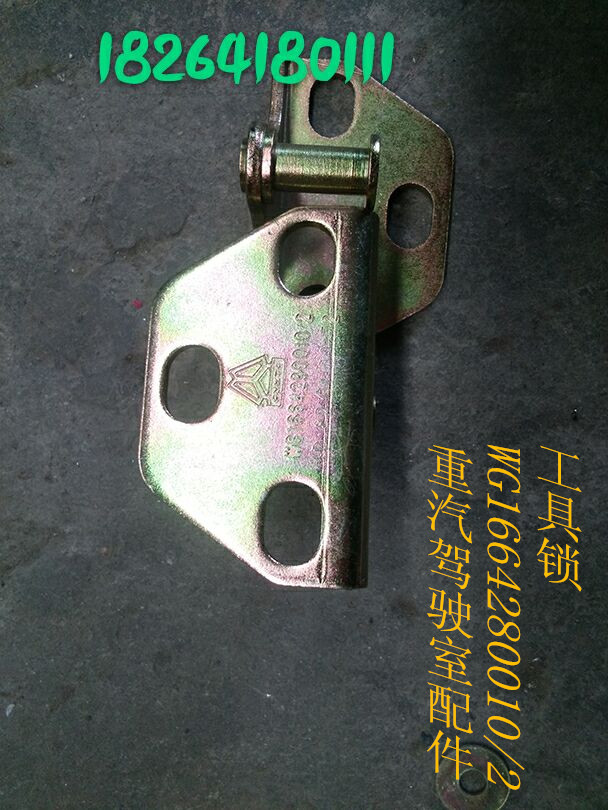 WG1664291016,工具锁,济南百思特驾驶室车身焊接厂