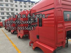 德龙驾驶室_m3000驾驶室及配件 德龙m3000驾驶室,德龙驾驶室_m3000驾驶室及配件 德龙m3000驾驶室,山东豪联车身制造厂