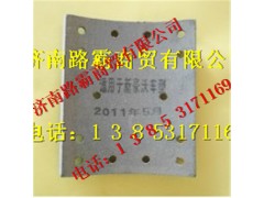 WG9231342068,09款加宽后刹车片,济南汇德卡汽车零部件有限公司