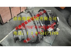 9970320221,中桥中断总成,济南汇德卡汽车零部件有限公司