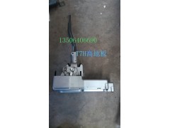 AZ9900240208,变速器操纵杆,济南百思特驾驶室车身焊接厂