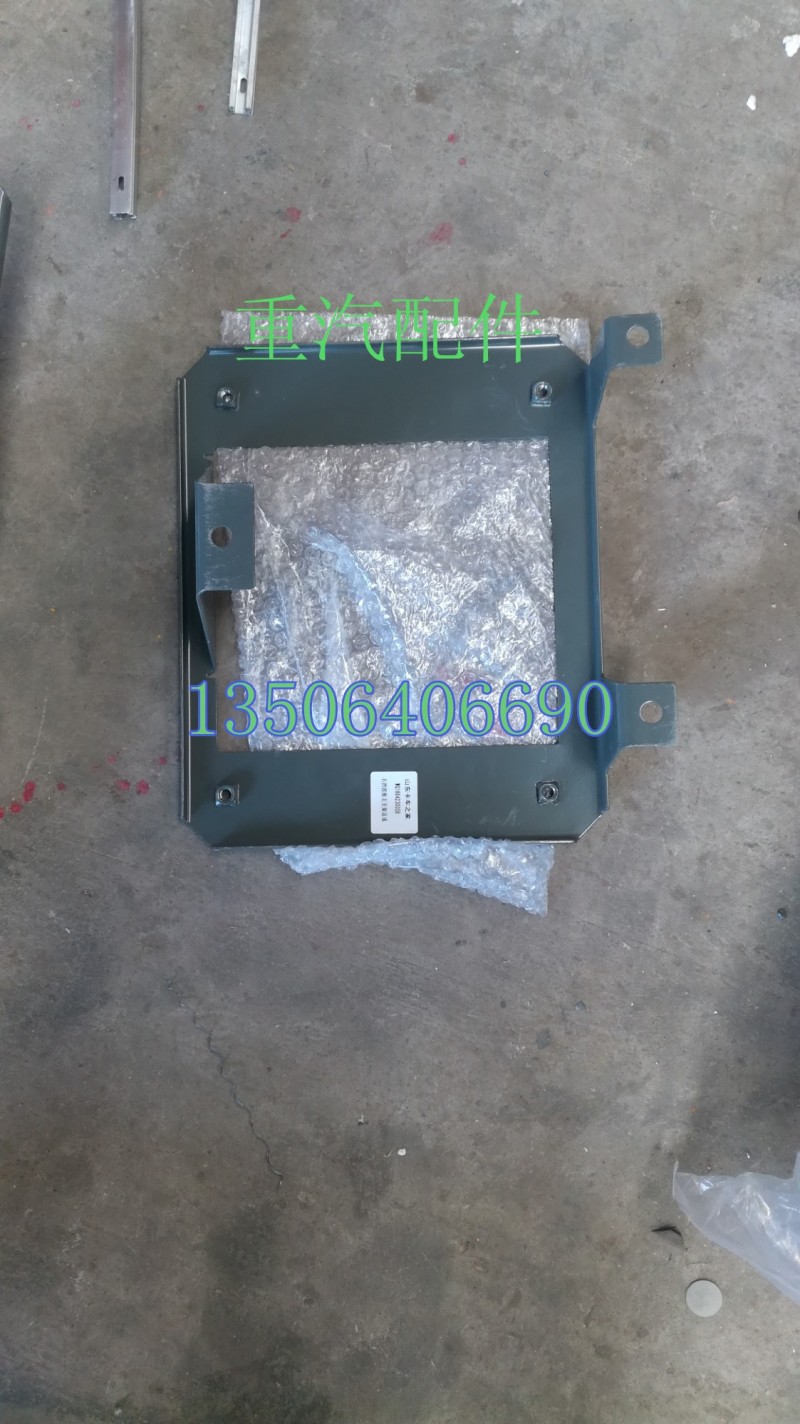 WG1664230058,右挡泥板主支架总成,济南百思特驾驶室车身焊接厂