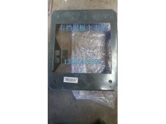 WG1664230058,右挡泥板主支架总成,济南百思特驾驶室车身焊接厂