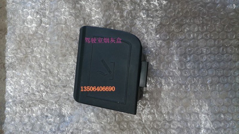 WG1664160220,烟灰盒总成,济南百思特驾驶室车身焊接厂