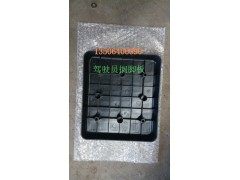 WG1662620023,驾驶员搁脚板,济南百思特驾驶室车身焊接厂