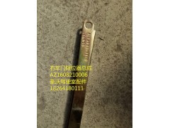 AZ1608210006,右车门限位器总成,济南百思特驾驶室车身焊接厂