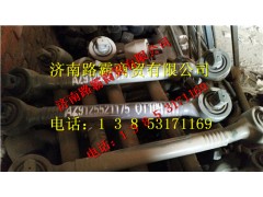 TZ97255202175,60矿大江迈克桥上推力杆,济南汇德卡汽车零部件有限公司