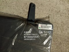 AZ1608770012,左遮阳板,济南百思特驾驶室车身焊接厂