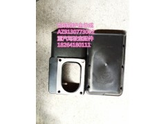 AZ9130773002,过线保护盒总成,济南百思特驾驶室车身焊接厂