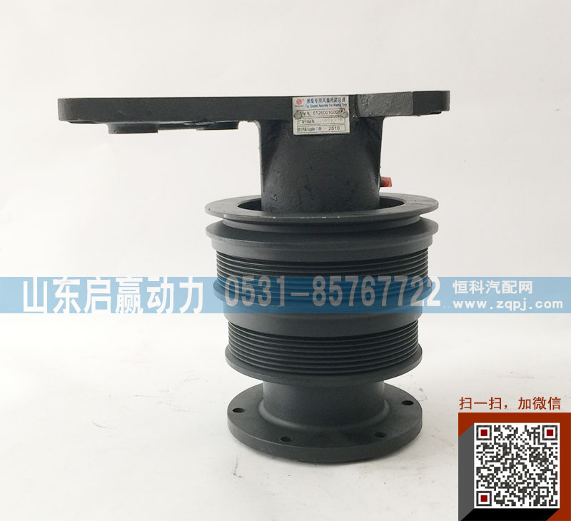 启赢动力，612600100081风扇托架图2