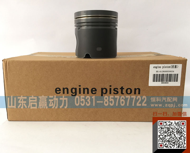 612600030034,活塞,山东省启赢动力汽车零部件