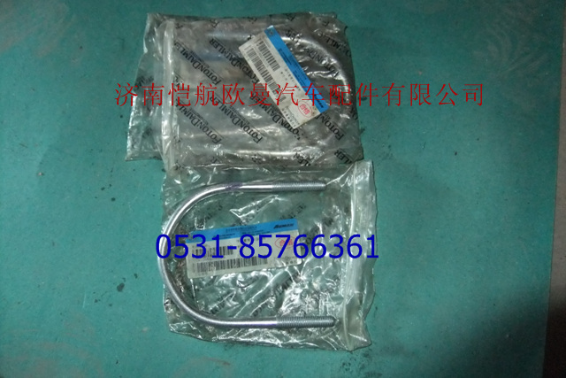11241120800057,消声器接口U型栓及座,济南恺航欧曼汽车配件有限公司