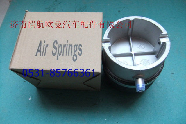 H0502A01210A0,前悬置气囊,济南恺航欧曼汽车配件有限公司