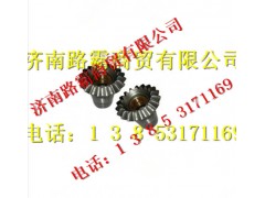 AZ9981320166,豪沃AC16后半轴齿轮总成,济南汇德卡汽车零部件有限公司