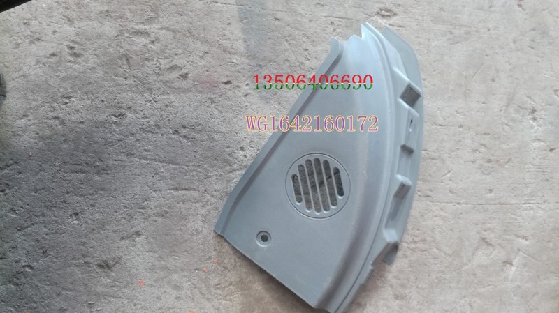 WG1642160172,副司机侧仪表台下护面侧盖总成,济南百思特驾驶室车身焊接厂