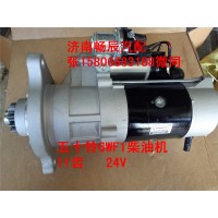 五十铃泵车起动马达M009T81471   济南畅博