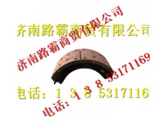 923134020500,制动蹄带衬片,济南汇德卡汽车零部件有限公司