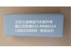 1B24970424013,我支座右装饰罩,北京义诚德昌欧曼配件营销公司