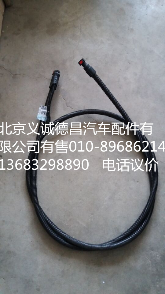 H0125190100A0,尿素喷射管路,北京义诚德昌欧曼配件营销公司