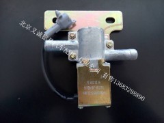 H0125280003A0,冷却液转换电磁阀,北京义诚德昌欧曼配件营销公司