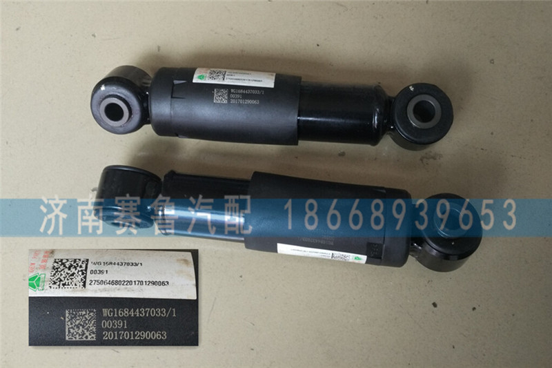 WG1664437033,D7B前悬减震器,济南赛鲁汽配有限公司