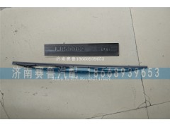 WG1682747024,D7B右雨刷片,济南赛鲁汽配有限公司
