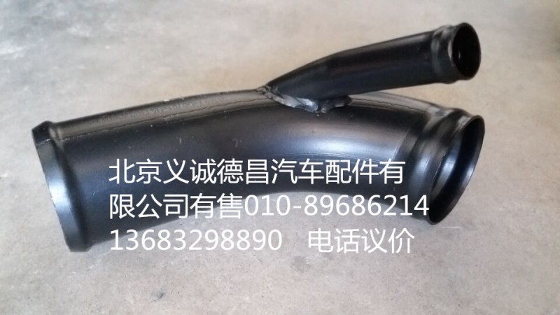 H4130230001A0,发动机进水钢管,北京义诚德昌欧曼配件营销公司