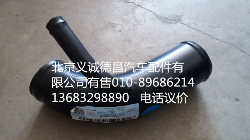 H4130230001A0,发动机进水钢管,北京义诚德昌欧曼配件营销公司