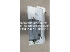 H4845010010A0,踏板护罩,北京义诚德昌欧曼配件营销公司