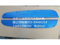 保险杠挡板,保险杠挡板,北京义诚德昌欧曼配件营销公司