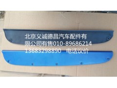 保险杠挡板,保险杠挡板,北京义诚德昌欧曼配件营销公司
