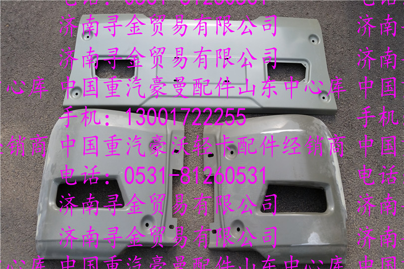 豪沃輕卡保險杠（加寬三段式）/