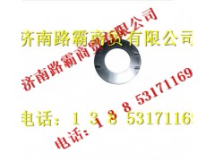 199012340075,轮边行星轮垫,济南汇德卡汽车零部件有限公司