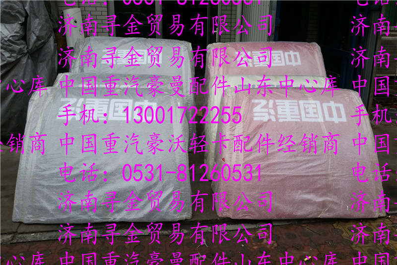 豪沃輕卡導(dǎo)流罩/