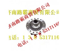 199014320273,轮间差速器壳,济南汇德卡汽车零部件有限公司